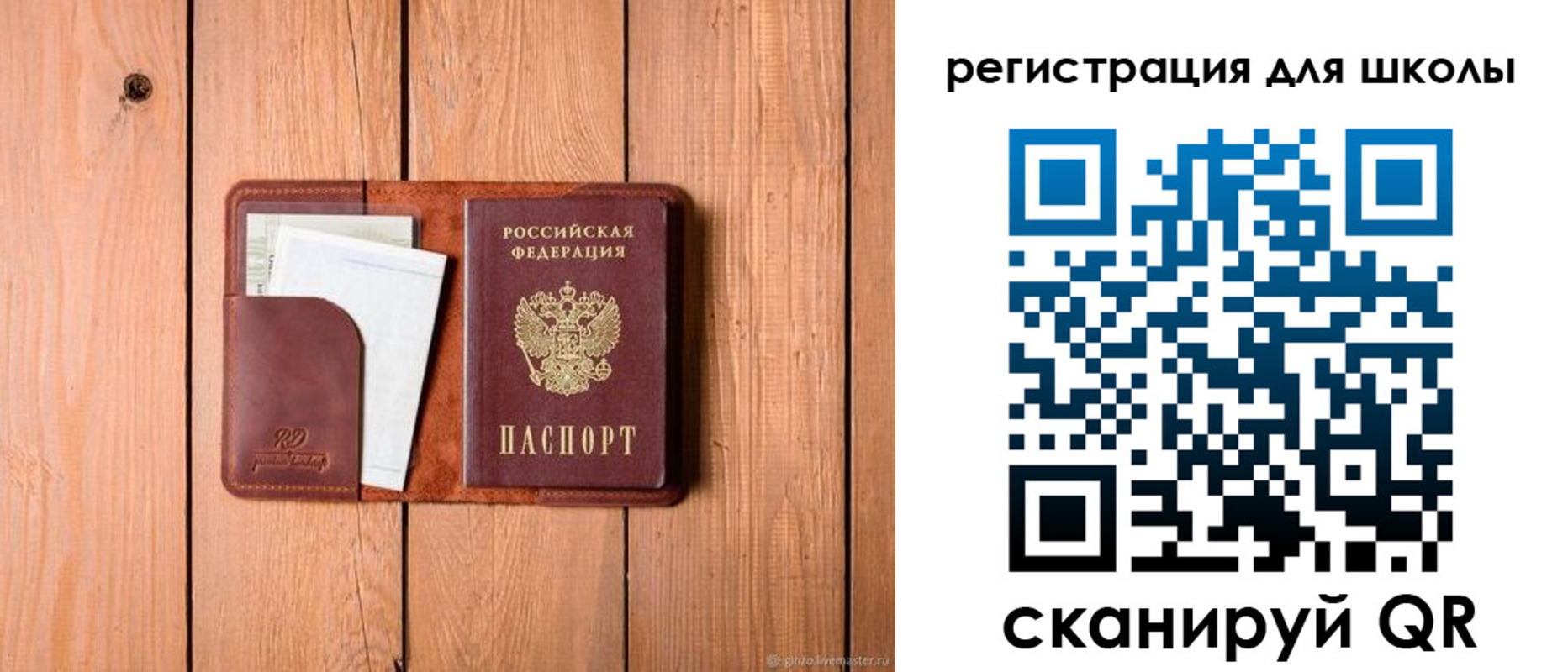 прописка регистрация в Ленинградской области