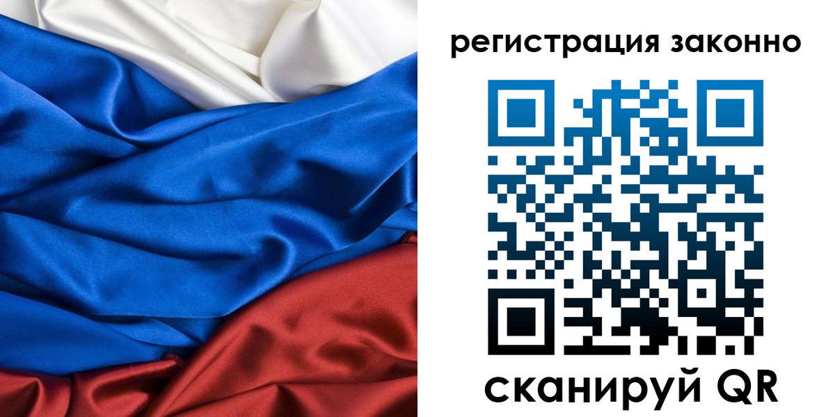 прописка регистрация в Ленинградской области