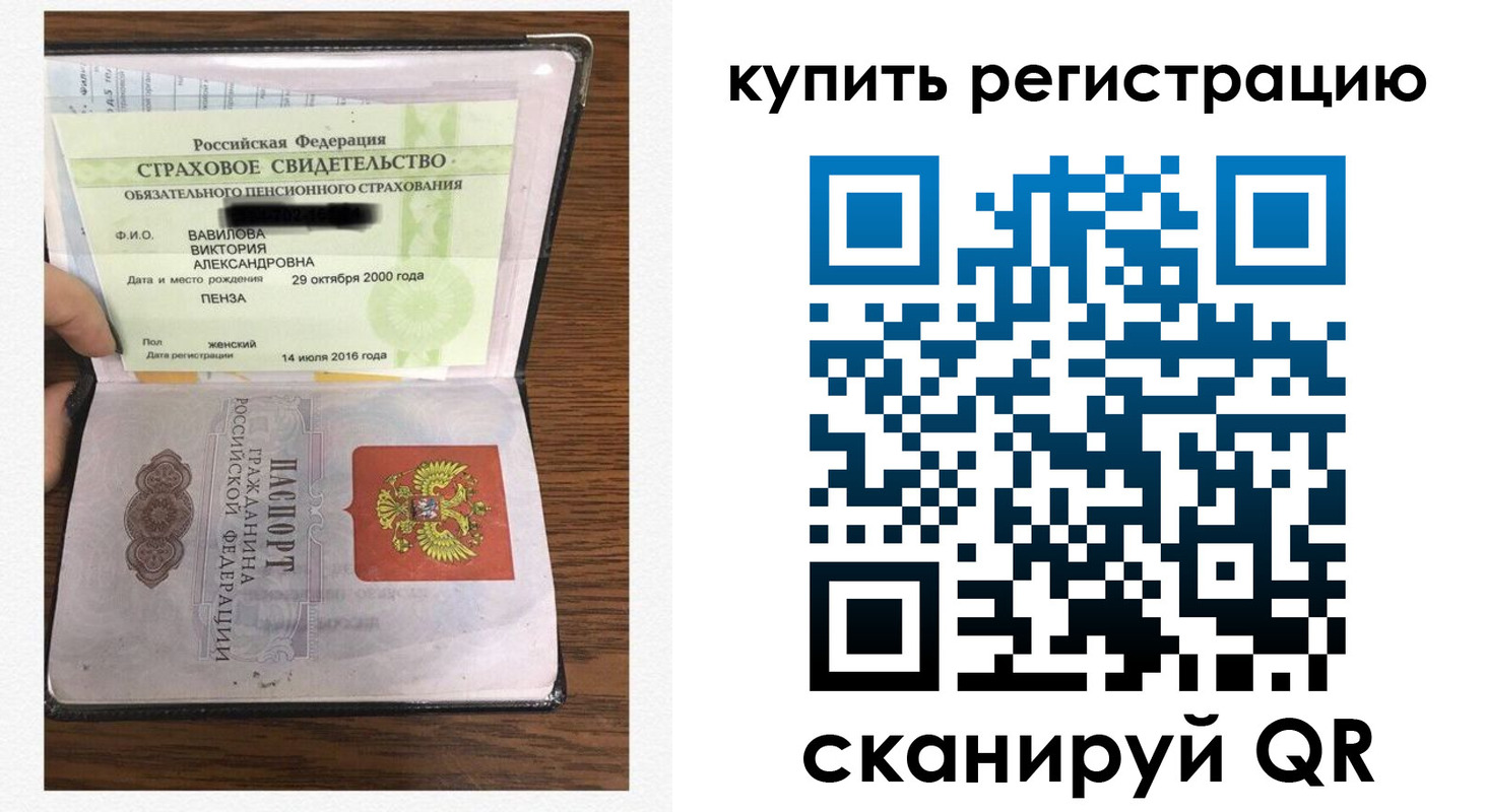 временная регистрация надежно в Ленинградской области