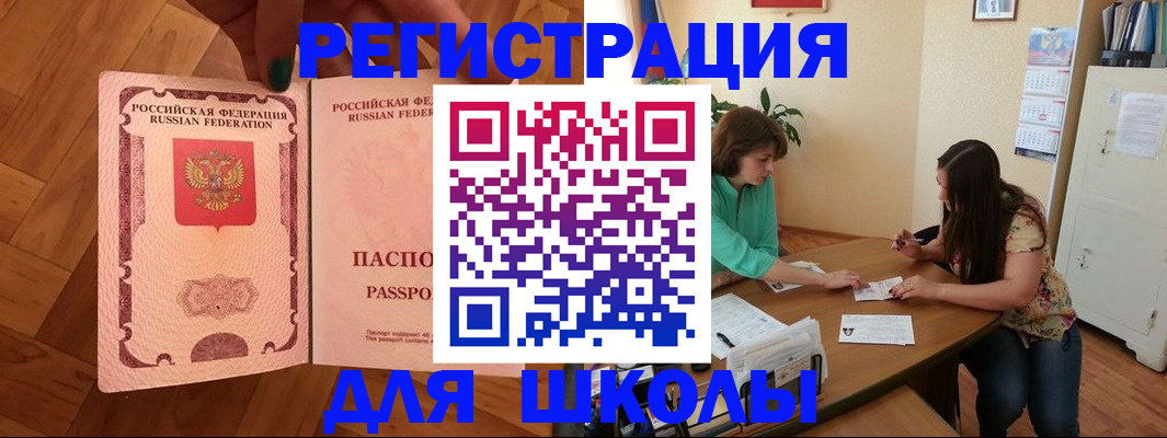 временная регистрация купить в Ленинградской области