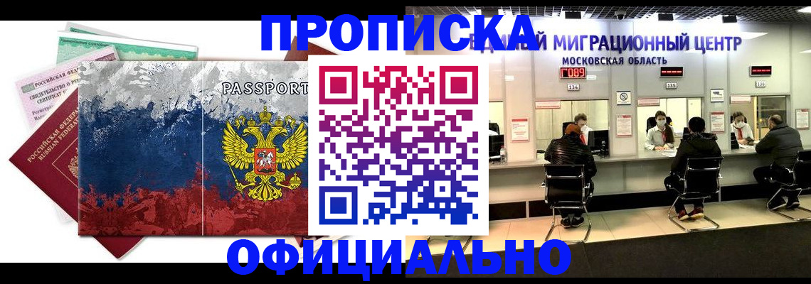 регистрация в Ленинградской области