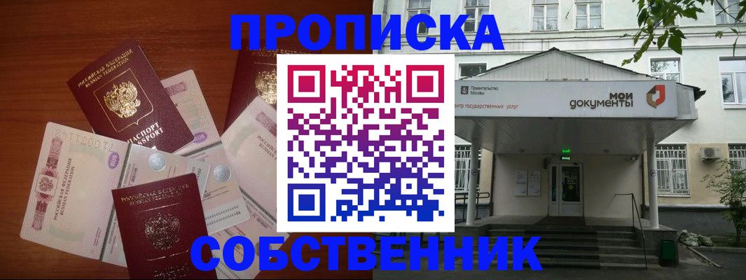 прописка для военкомата в Ленинградской области
