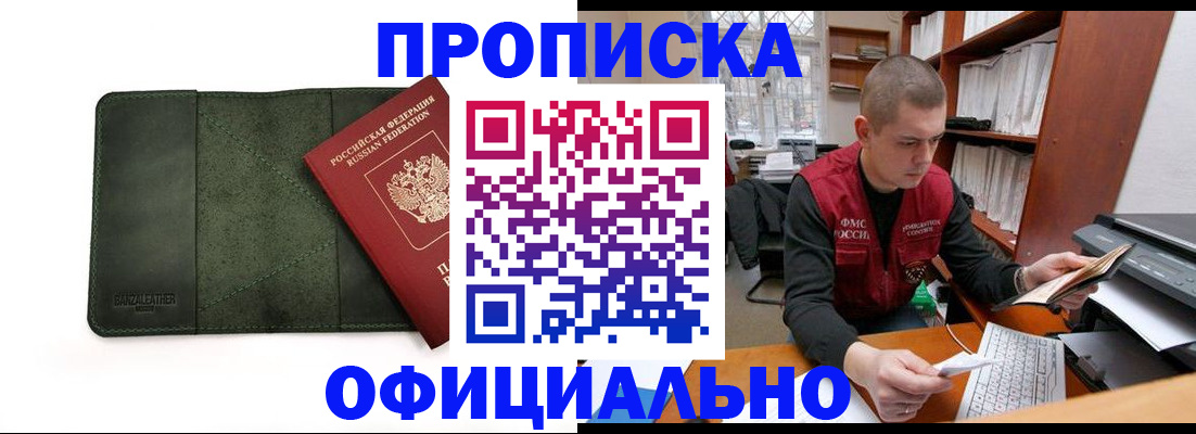 прописка для военкомата в Ленинградской области