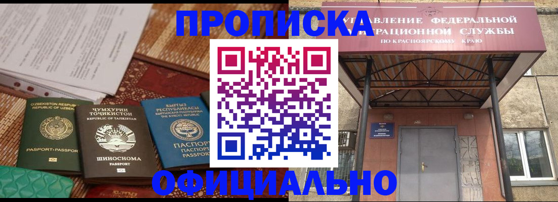 прописка иностранных граждан в Ленинградской области