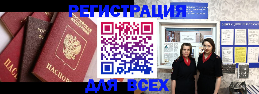 временная регистрация 2025 в Ленинградской области